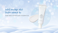 อะโทมี่ แอบโซลูท สโนว์ โทนอัพ เอสเซนส์ ซัน (atomy snow tone-up essence sun SPF50+ PA++++)