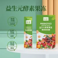 Upgraded version of 8 prebiotic collagen enzyme jelly enhanced Intestinal big belly Internet celebrity fruits and vegetables