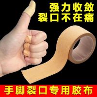 Medical tape finger disposable adhesive plaster medical breathable high-viscosity tape transparent crack pressure-sensitive tape