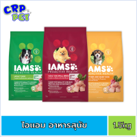 IAMS ไอแอม อาหารสุนัขเม็ด 1.5kg