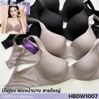 Sabina เสื้อชั้นใน (มีโครง) รุ่น Habpy Non Push รหัส HBDW1007BK สีดำ HBDW1007CL สีเนื้ออ่อน HBDW1007BR สีน้ำตาล