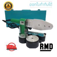 เครื่องเชื่อมท่อ PPR D20-63 ท่อ PE พร้อมหัวเชื่อม 6 ชุด (1/2 , 3/4 , 1 , 1-1/4 , 1-1/2 , 2 )-Color Family:เขียวมรกต