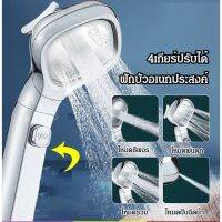 VIVINICE ( สุดยอด ) หัวฝักบัวเพิ่มแรงดันน้ำจากประเทศเยอรมัน