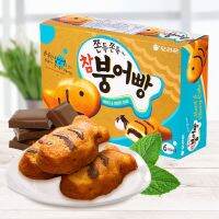 พุงออปัง ขนมปังรูปปลาสอดไส้ต็อกและช็อคโกแลตครีม ขนมเกาหลี orion moist &amp; chewy soft fish cake 232g 오리온 참붕어빵