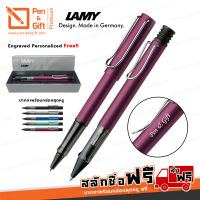 ปากกาสลักชื่อ ฟรี เซ็ตคู่ LAMY ปากกาโรลเลอร์บอล+ลูกลื่น ลามี่ ออลสตาร์ สีม่วง พร้อมกล่องและใบรับประกัน ของแท้ 100%  - 2 Pcs. Engraved LAMY AL-Star Rollerball+Ballpoint Pen [ปากกาสลักชื่อ ของขวัญ Pen&amp;Gift Premium]