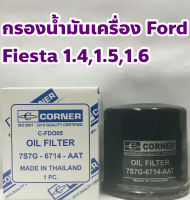 Ford ไส้กรองเครื่อง กรองเครื่อง Ford Fiesta เฟียสต้า 1.4, 1.5, 1.6/ Ecosport ยี่ห้อ Corner