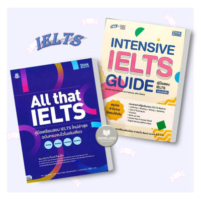 พร้อมส่ง หนังสือ ALL that IELTS คู่มือเตรียมสอบ IELTS ใหม่ล่าสุด / TBX Intensive IELTS Guide คู่มือสอบ IELTS ฉบับเร่งรัด