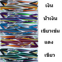 สติ๊กเกอร์ wave 110 ปี 2001 รุ่น 7 เคลือบเงาแท้ทั่งแผ่น