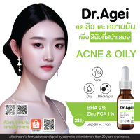 (NO.6)_ Dr.Agei BHA 2% Zinc PCA 1% Serum 30 ml.