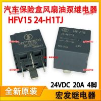 g49z4iwc 2023 High Quality 1pcs HFV15 24-H1TJ New Hongfa car fuse box air conditioning fan relay 24VDC 20A 4 pins