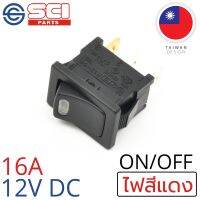 ?โปรโมชั่น SCI สวิตช์ ปิดเปิด ON-OFF 16A 12V DC ไฟLEDสีแดง ติดในเรือ รถยนต์ รุ่น R13-66B4-02 Red ราคาถูก? ไฟติดรถ ไฟแต่งรถ ติดตั้งง่าย พร้อมส่ง