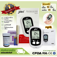 เครื่องวัดน้ำตาลในเลือด ครบชุด JZIKI รุ่น JZK-201 Blood Glucose Meter เครื่องตรวจน้ำตาล ตรวจเบาหวาน วัดระดับน้ำตาล