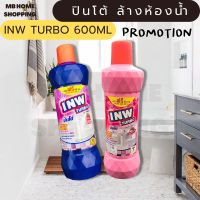 MB Home Shopping (ปินโต้)Pinto น้ำยาล้างห้องน้ำ INW Turbo ขนาด 500 มล. 600 มล.ผลิตภัณฑ์ล้างห้องน้ำ