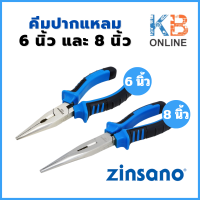 Zinsano คีมปากแหลม ขนาด 6 - 8 นิ้ว ตัวเลือก 6 นิ้ว รุ่น Z010303 , 8 นิ้ว รุ่น Z010304