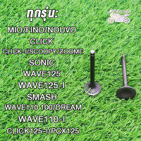 MP Racing วาล์วไอดี + ไอเสีย ทุกรุ่น WAVE110-I ,SCOOPY-I ,CLICK-I ,MIO ,FINO ,NOUVO ,WAVE125R,S,X,ไฟเลี้ยวบังลม ,WAVE110 ,WAVE100 ,DREAM,WAVE110I เลือกรุ่นด้านใน งานเทียบแท้