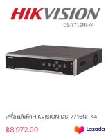 เครื่องบันทึกHIKVISION DS-7716NI-K4