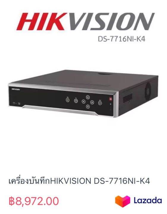 เครื่องบันทึกHIKVISION DS-7716NI-K4 | Lazada.co.th