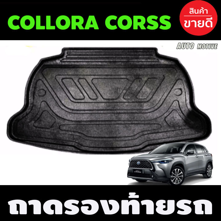 ถาดท้าย-ถาดวางของท้ายรถ-ถาดท้ายรถ-toyota-corolla-cross-ปี-2020-r