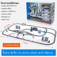 ชุดโครงการรถไฟจำลอง รุ่น รถไฟความเร็วสูง ของเล่นเสริมพัฒนาการ