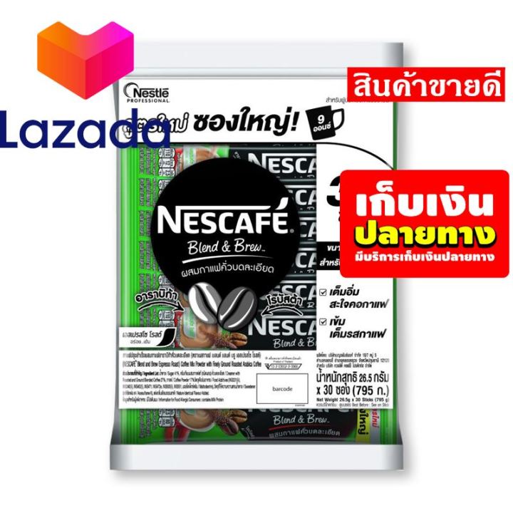 โปรโมชั่นสุดคุ้ม-โค้งสุดท้าย-เนสกาแฟ-กาแฟปรุงสำเร็จชนิดผง-3in1-เบลนด์แอนด์บรู-เอสเปรสโซ-26-5-กรัม-x-30-ซอง-รหัสสินค้า-laz-181-999fs-โปรโมชั่นสุดคุ้ม-โค้งสุดท้าย