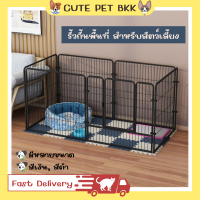 ?Cute Pet BKK? คอกสุนัข คอกสัตว์เลี้ยง คอกหมา กรงสุนัขใหญ่ กรงหมาขนาดใหญ่ คอกกั้นสุนัข คอกกั้นสัตว์เลี้ยง มีหลายขนาด ราคาถูก พร้อมส่ง