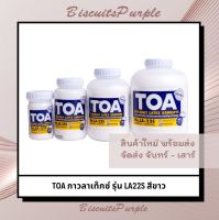 TOA กาวลาเท็กซ์ รุ่น LA22S สีขาว