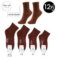 ?Brown Socks? ถุงเท้านักเรียน ถุงเท้าข้อสั้นสีน้ำตาล มีให้เลือก 4 SIZE (โหล6คู่)-(โหล12คู่) พร้อมส่ง❗❗❗