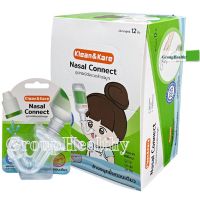 Klean&amp;Kare Nasal Connect อุปกรณ์ต่อขวดล้างจมูก ผลิตจากซิลิโคนจุกล้างจมูก  สามารถต่อจากขวดน้ำเกลือได้เลย 12 ชิ้น 1 กล่อง(ยกกล่อง!)