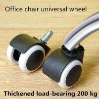 2 inch Office Chair Wheels 360° Rotating Quiet Load-bearing Rolling Casters chair accessories Computer chair universal wheel