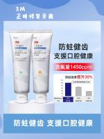 ?? Beauty Care Department Store Japan imports 3M orthodontic toothpaste to correct and clean teeth special demineralized tooth enamel repair fluoride anti-moth white spot