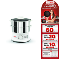 Tefal เครื่องนึ่งไฟฟ้าสแตนเลส ซึ้ง 2 ชั้น รุ่น VC1451 (รับประกันศูนย์ 2 ปี )