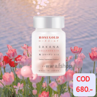 พร้อมส่ง ของแท้100% (1กระปุก) ROSEGOLD SAKANA COLLAGEN x 10 โรสโกลด์ ซาคานะ คอลลาเจน