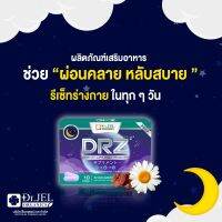 Dr.Z ตัวช่วยการนอนหลับ? โปรพิเศษ 2 แถม 1 ส่งฟรี? หลับยาก หลับไม่สนิท หลับลึก หลับง่าย หลับสบาย ตื่นมาสดชื่น จาก Dr.Jel (1กล่อง10แคปซูล)