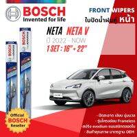 ใบปัดน้ำฝน คู่หน้า Bosch Clear Advantage frameless ก้านอ่อน ขนาด 16”+22” สำหรับรถ NETA V , NETA-V ปี 2022-now ปี 22,23 เนต้า วี