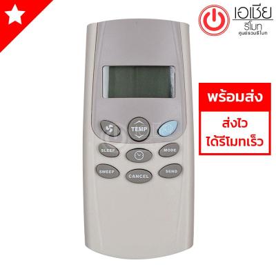 รีโมทแอร์ มิตซูบิชิ Mitsubishi รุ่น CED มีสินค้าพร้อมส่ง