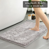 พรมปูพื้นห้องน้ำ Bathroom Rug Non-Slip พรมหน้าห้องน้ำ MM พรมเช็ดเท้า ตัวหนอน หนาพิเศษ ดูดซับน้ำไว ผ้าเช็ดเท้า พรมห้องน้ำ พรมในห้องน้ำ พรมห้องน้ำ แห้งเร็ว พรมเช็ดเท้าในห้องน้ำ Bath Mat พรมเช็ดเท้ากันลื่น ซับน้ำ