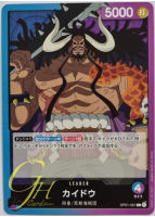 One Piece Card Game [OP01-061] Kaido (Leader)