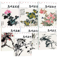 หนังสือเทคนิคการวาดภาพจีน Zero Basic Drawing Tutorial Plum Orchid Bamboo Chrysanthemum Flowers Freehand Painting Practice