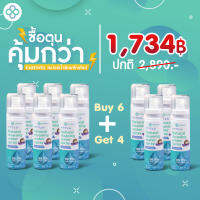 ซื้อ 6 แถม 4 - สเปรย์น้ำอิเลคโทรไลต์ I สารสกัดธรรมชาติ 100% I อ่อนโยนต่อผิว I ยับยั้งเชื้อแบคทีเรีย I เด็กเล็กใช้ได้