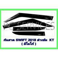 กันสาด SWITF สวิฟปี 2018-2022 สีดำ