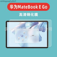 เหมาะสำหรับ Huawei MateBook E Go 2022ฟิล์มกันรอยกันกระแทกฟิล์มป้องกัน MarshMageegDyMvP ความละเอียดสูง12.35นิ้ว