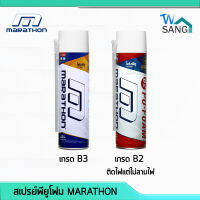 พียูโฟม PU FOAM Marathon 500 ml. อุดรอยรั่ว