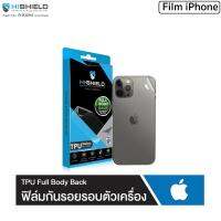 Hi-Shield Full Body Back ฟิล์มกันรอยTPUหุ้มเต็มหลังแบบใสเกรดพรีเมี่ยม รองรับ iPhone Series(ของแท้100%)