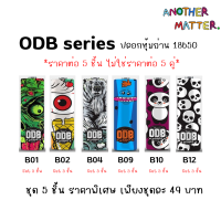 ชุดปลอกหุ้มถ่าน แบตเตอรี่ 18650 ODB Series