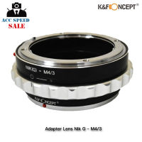 K&amp;F LENS ADAPTER COPPER MOUNT KF06.360 NIK(G) - M4/3 II เมาท์แปลงเลนส์
