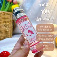 น้ำหอมดีว่า กลิ่นเบบี้มาย(SWEET-L)Diva ขนาด 35ml.