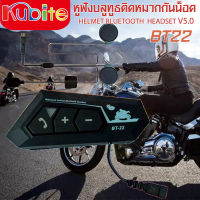 HELMET BLUETOOTH HEADSET BT22 V5.0 หูฟังบลูทูธติดหมวกกันน็อค หูฟังรถจักรยานยนต์ไร้สาย อุปกรณ์เสริมขี่มอเตอร์ไซค์ บลูทูธติดหมวก KUBITE