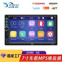 [COD] New Product 7 Inch Din Car MP5 12V Radio Hands-free Interconnection