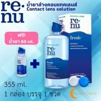 น้ำยา Renu 355 ML น้ำยาล้างคอนเทคเลนส์ *แถมฟรีน้ำยาขวดเล็ก 60ml*  Multi purpose contact lens solution ** Free 60 ml contact lens solution **