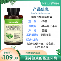 มีเส้นใยอาหาร Naturewise เส้นใยพืช11ชนิดล้างเนื้อ Fiber Detoxcleanse